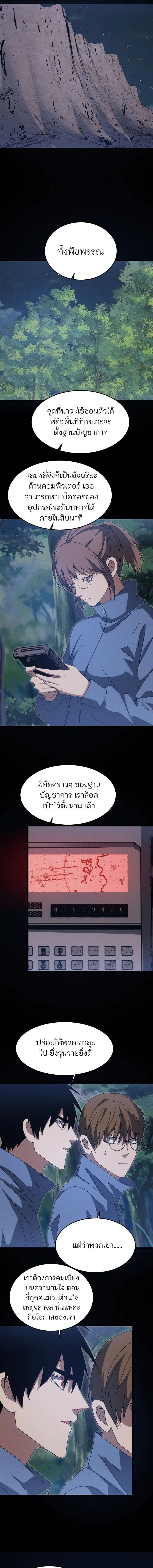 Rebirth of the Campus Special Forces Soldier เก_ดใหม_ของทหารหน_วยรบพ_เศษ ตอนที่ ตอนที่ 50 รูปที่ 8