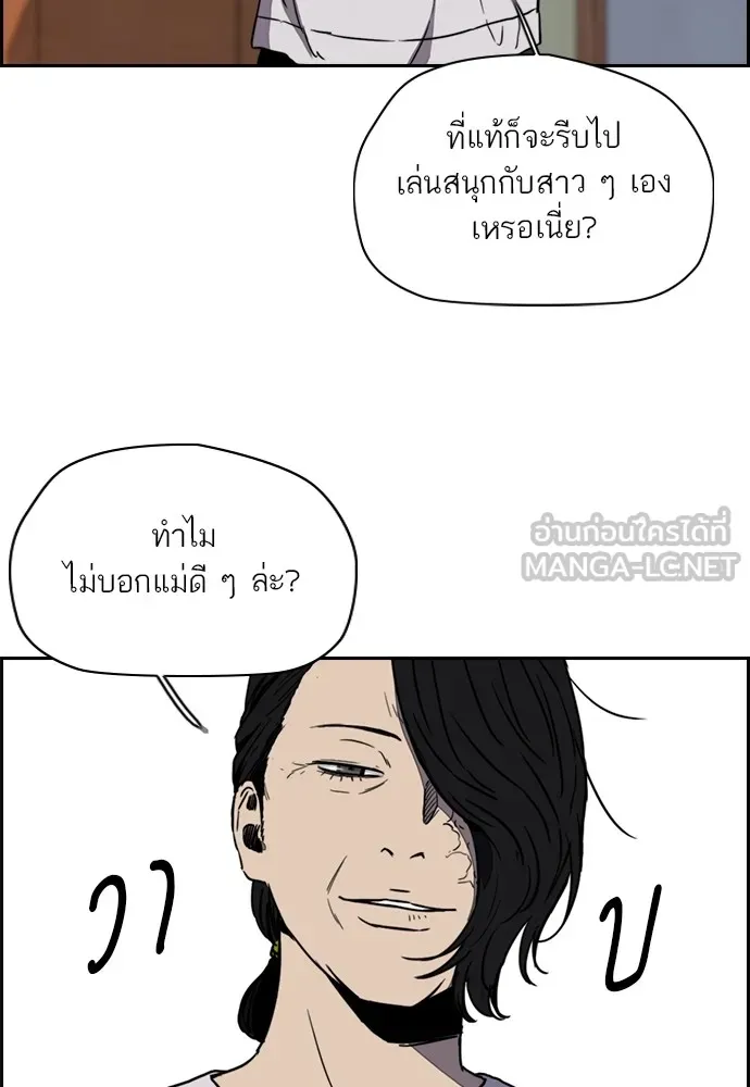 ปั่นสู้ฝันbrWind Breaker ตอนที่ 69 รูปที่ 45