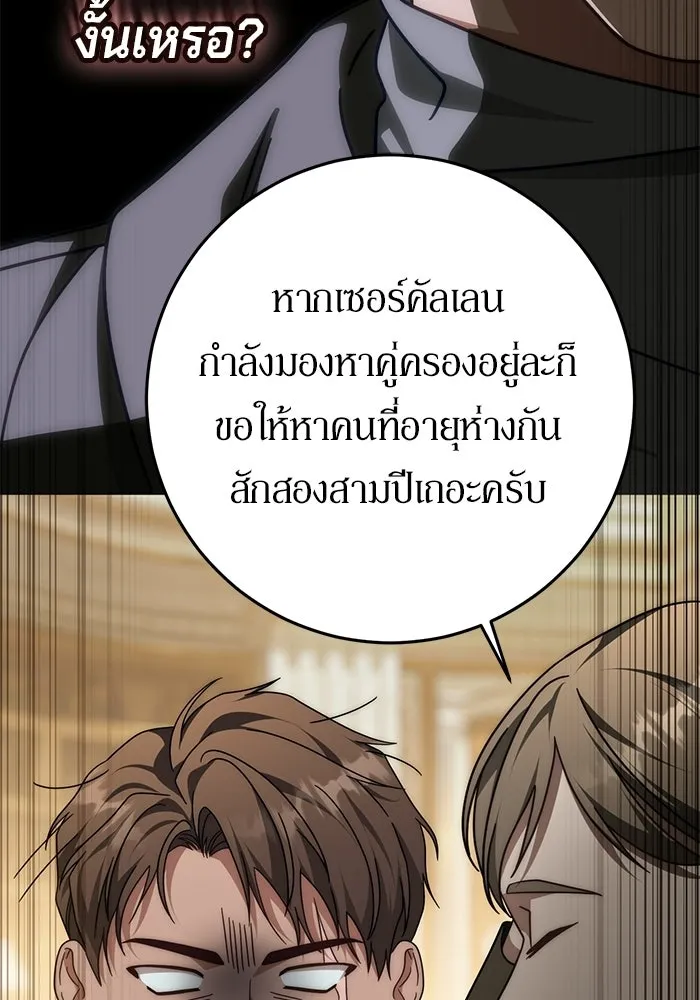 เบื้องหลังรอยยิ้มของเจ้าหญิง ตอนที่ 83 รูปที่ 104