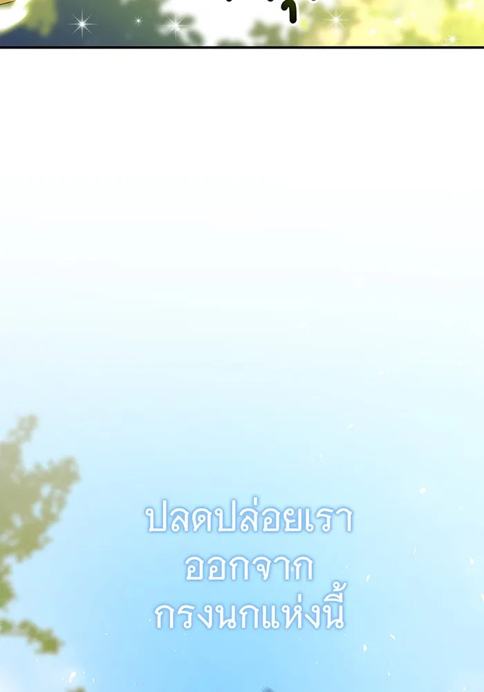 นางร้ายที่ไหนจะมีคุณธรรม ตอนที่ 2 รูปที่ 20