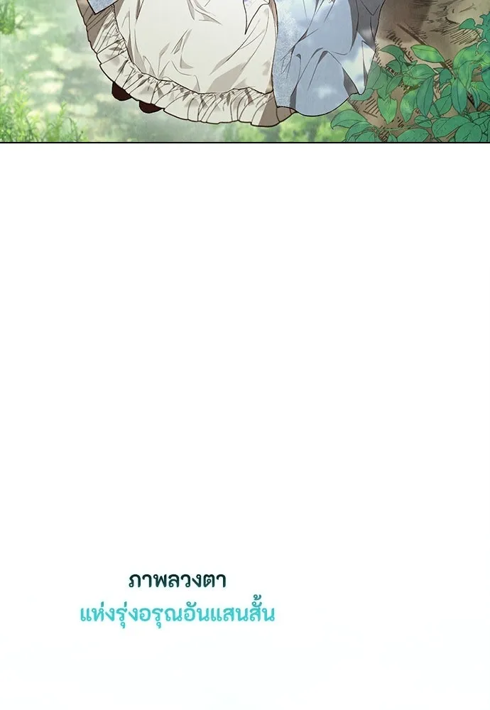 ลูกสาวตัวปลอมของท่านดยุก ตอนที่ 14 รูปที่ 92