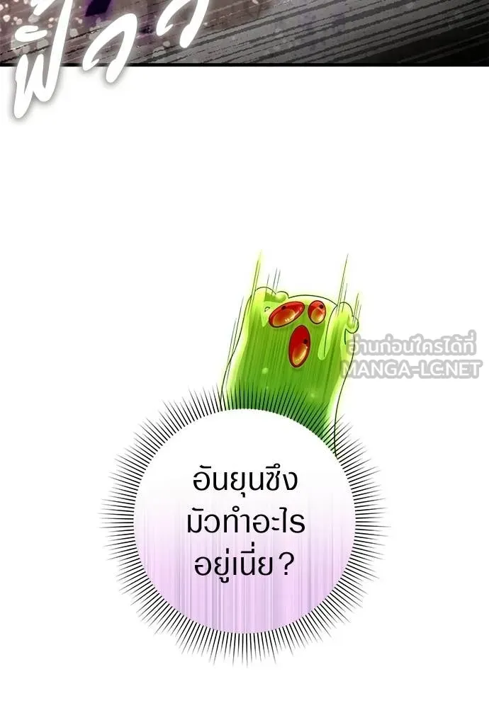 เชื่อเถอะ ฉันเป็นฮัน ตอนที่ 62 รูปที่ 120