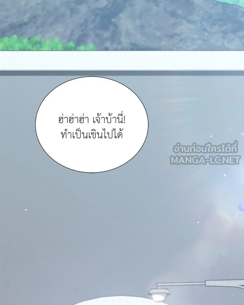คนสวนโลกฮันเตอร์ ตอนที่ 44 รูปที่ 9