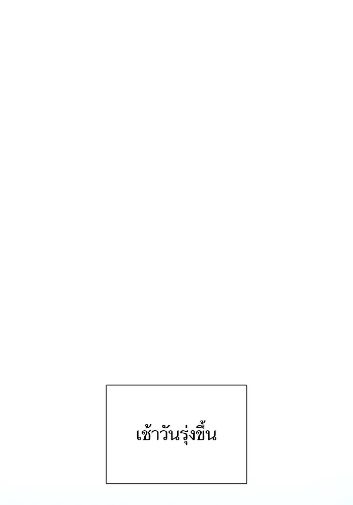 My S-Class Hunters ตอนที่ 111 วิธีรับมือกับละครจัดฉาก (2) รูปที่ 79