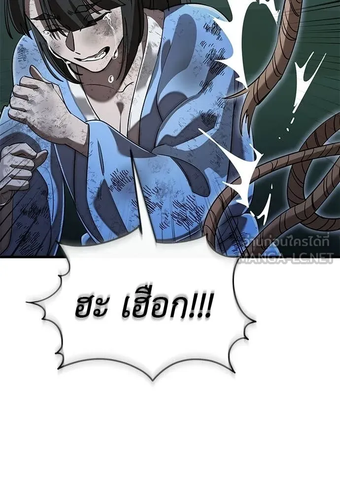 ยมราชลงทัณฑ์ ตอนที่ 112 รูปที่ 63