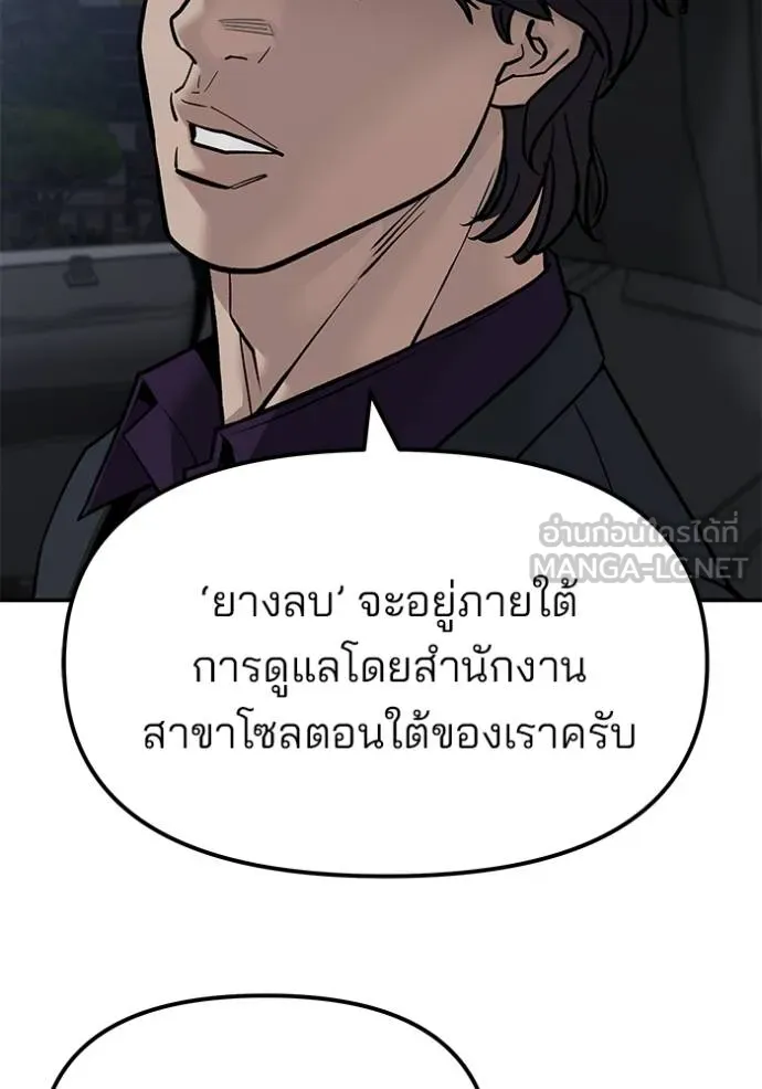 เลวฟาดเลว ตอนที่ 132 รูปที่ 139