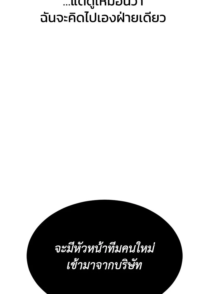 ชีวิตรักฉบับเดจาวู ตอนที่ 1 รูปที่ 64