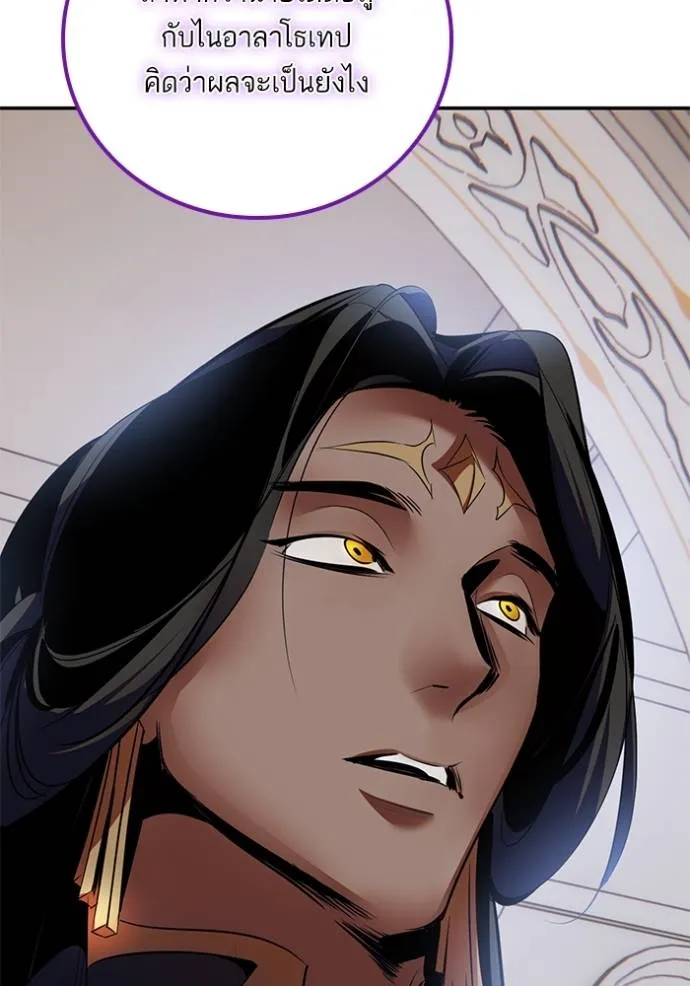 Return to Player ตอนที่ 169 รูปที่ 67