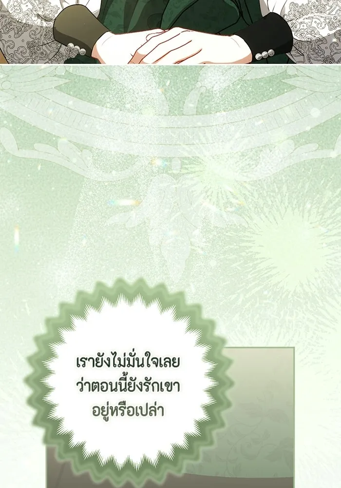 ละครชีวิตลิขิตรัก ตอนที่ 32 รูปที่ 49