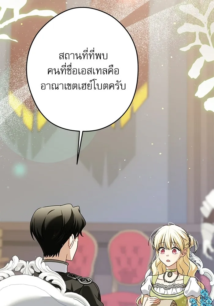ครอบครัวตัวร้ายปล่อยฉันไปเถอะ ตอนที่ 58 รูปที่ 62