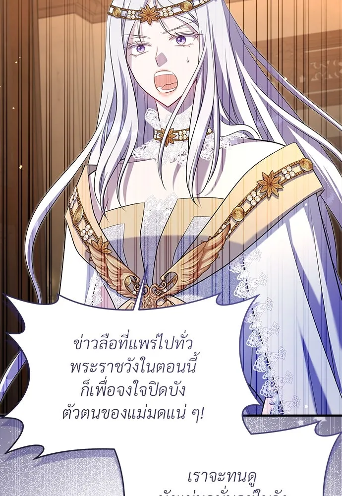 จักรพรรดิคลั่งรักที่เด็กกว่าฉันพันปี ตอนที่ 37 รูปที่ 110