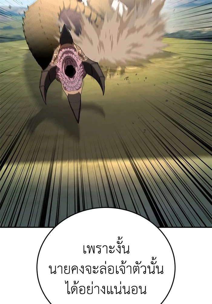 ยอดนักดาบผู้โอบอุ้มดารา ตอนที่ 31 รูปที่ 107
