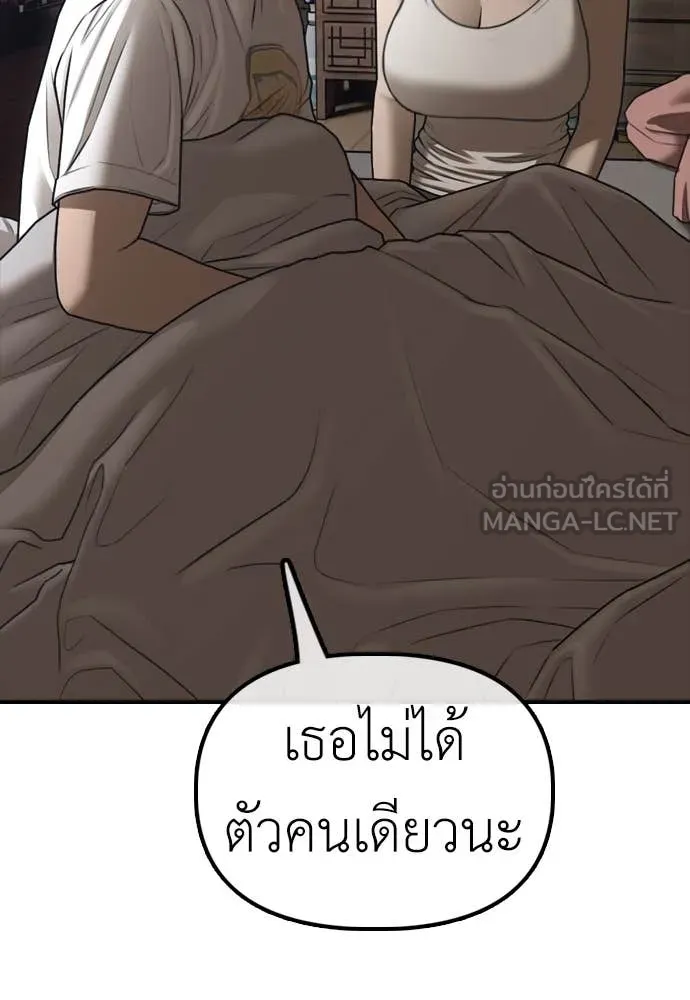 ผู้กล้าฝ่า ตอนที่ 16 รูปที่ 167