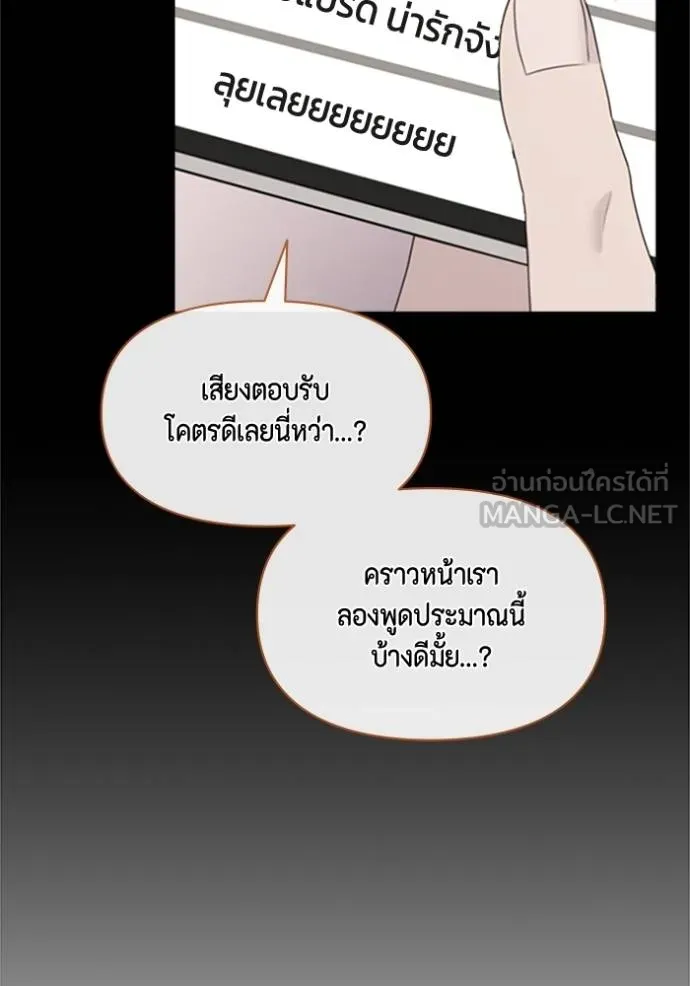 couple breaker ตอนที่ 63 รูปที่ 30