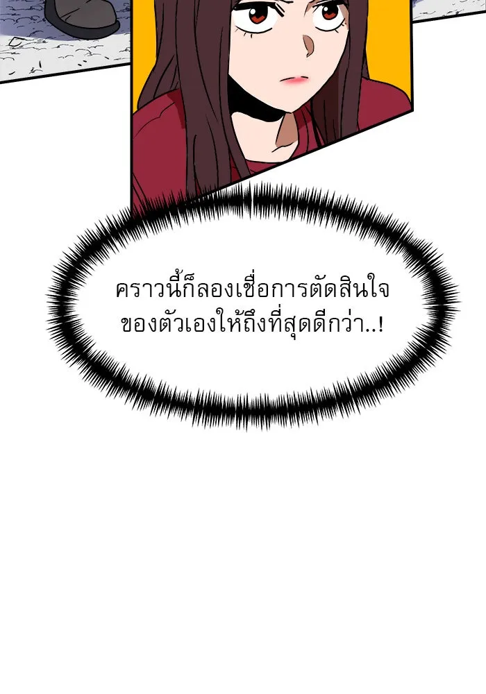 Double Click ตอนที่ 59 รูปที่ 77