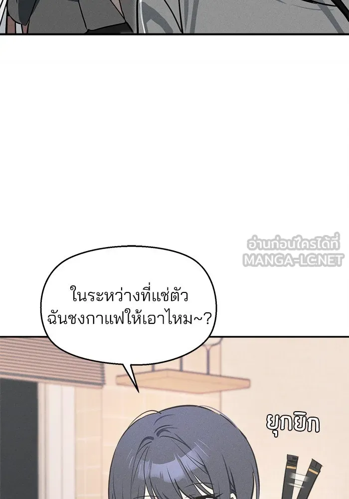 สวยเองนักเลงพอ ตอนที่ 8 รูปที่ 9