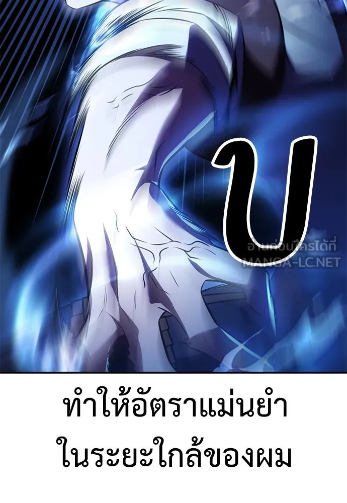 ไอ้เพลเยอร์นั่น ฉันฆ่ามันเอง ตอนที่ 46 รูปที่ 210
