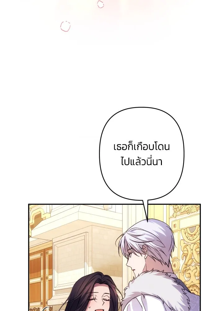 ฉันจะจีบท่านดยุกแดนเหนือ ตอนที่ 70 รูปที่ 7