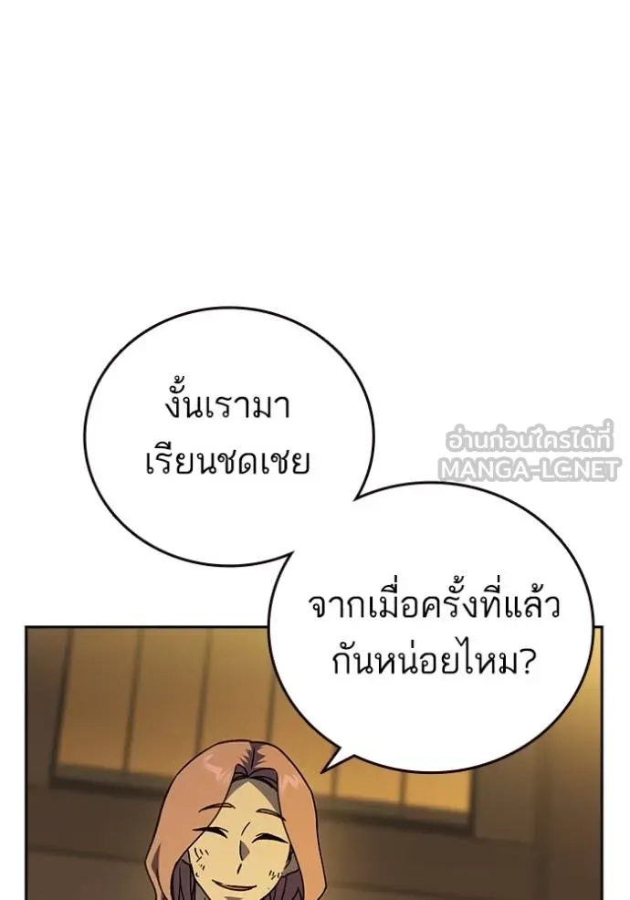 Study Group ตอนที่ 273 รูปที่ 96