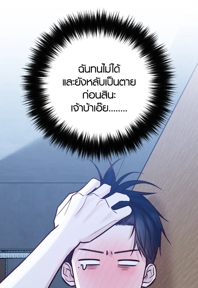 รักกันคนละครึ่งทาง ตอนที่ 30 รูปที่ 76