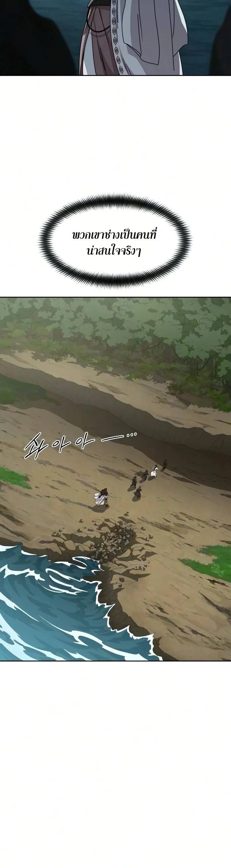 Return of the Flowery Mountain Sect หวนค_นส_ฮวาซาน ตอนที่ ตอนที่ 162 รูปที่ 33