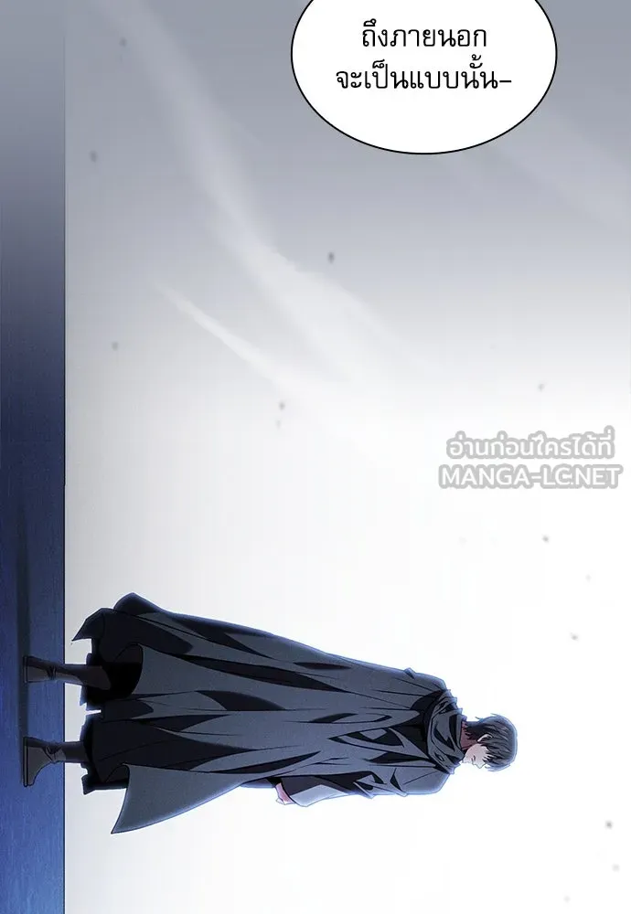 นักดาบอัจฉริยะจากอะคาเดมี ตอนที่ 73 รูปที่ 69