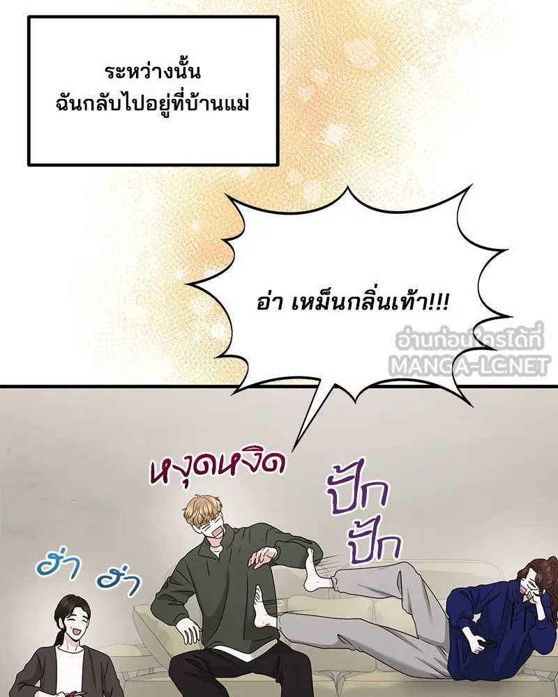 สามีที่ไม่ได้ขอ ตอนที่ 52 รูปที่ 75
