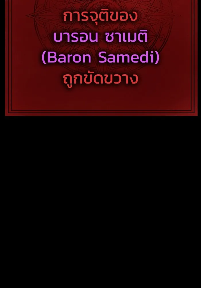 เพลเยอร์นักกินเหล็ก ตอนที่ 31 รูปที่ 125