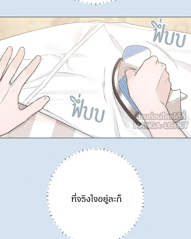 เป็นวัยรุ่นมันเหนื่อย ตอนที่ 43 รูปที่ 102