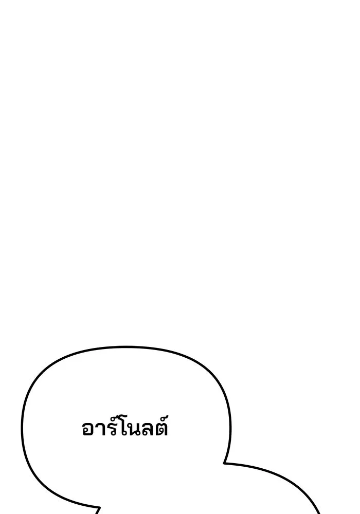 เกมรักจับสามี ตอนที่ 37 รูปที่ 73