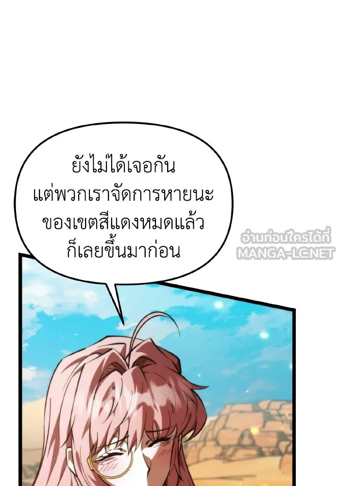 การแข่งขันของผู้เกิดใหม่ ตอนที่ 104 รูปที่ 33