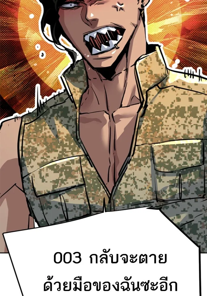 พี่ชายสายบอดี้การ์ด ตอนที่ 245 รูปที่ 118