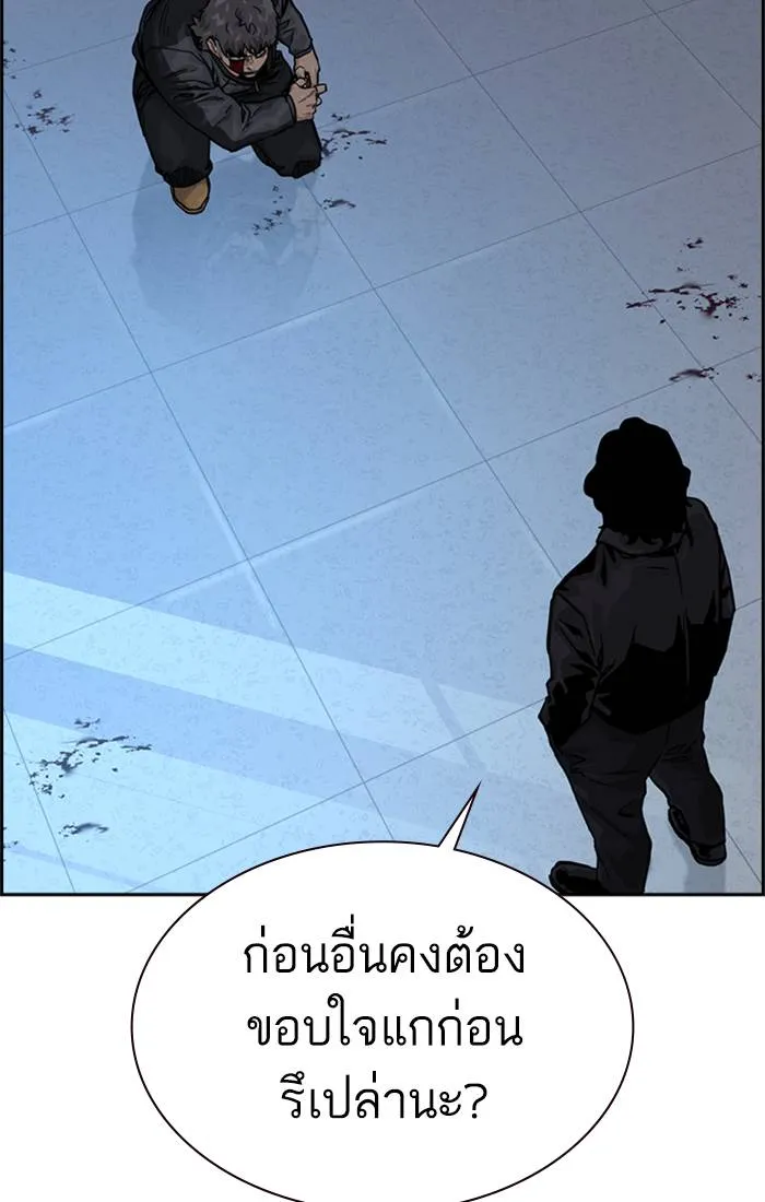 To not die ตอนที่ 58 รูปที่ 133