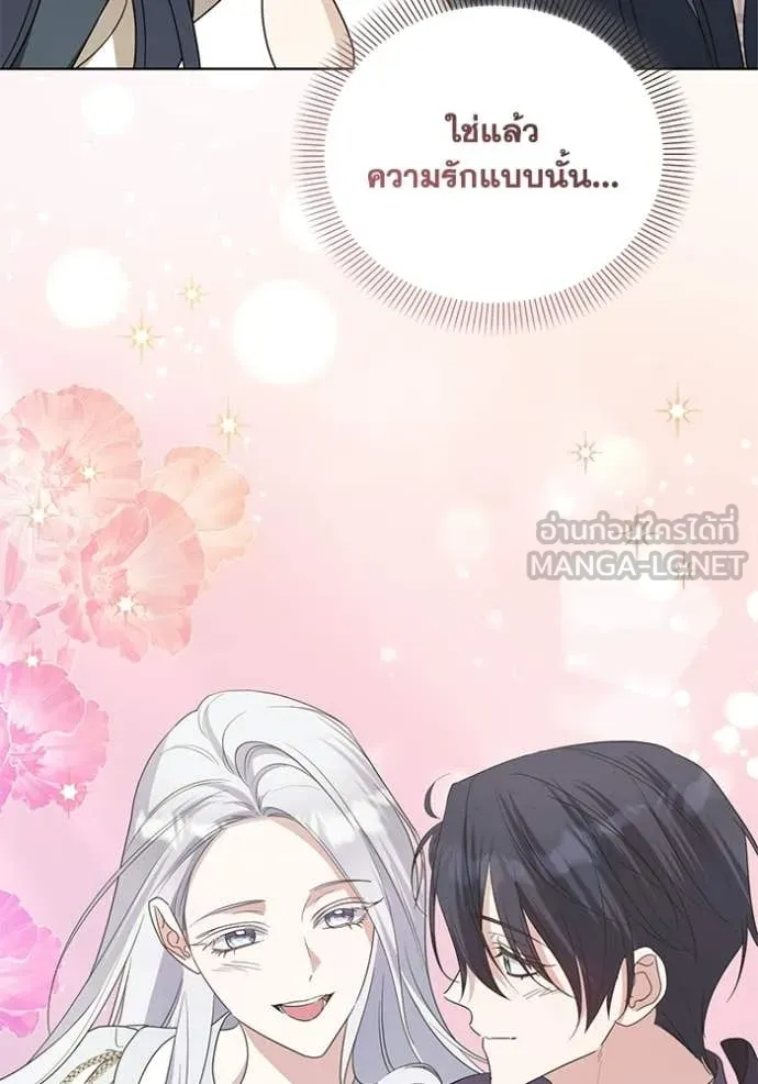 ชีวิตใหม่ในตระกูล ตอนที่ 102 รูปที่ 14