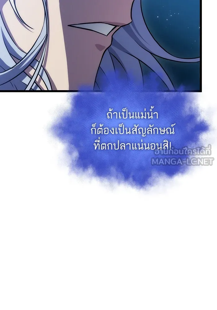 หลังวันสิ้นโลก ตอนที่ 90 รูปที่ 60