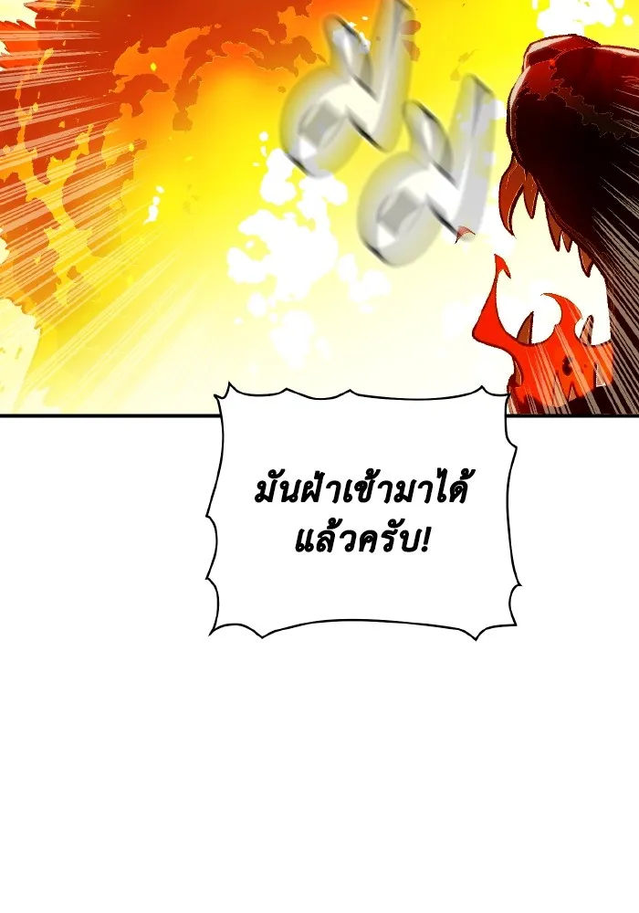 The Lone Necromancer ตอนที่ 93 รูปที่ 130