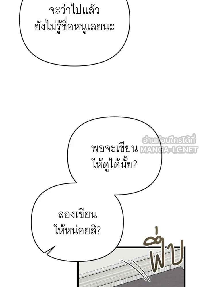 จำเลยหัวใจ ตอนที่ 60 รูปที่ 24