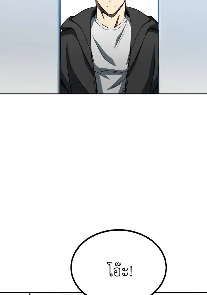 ราชาแห่งอ็อกทากอน ตอนที่ 66 รูปที่ 77