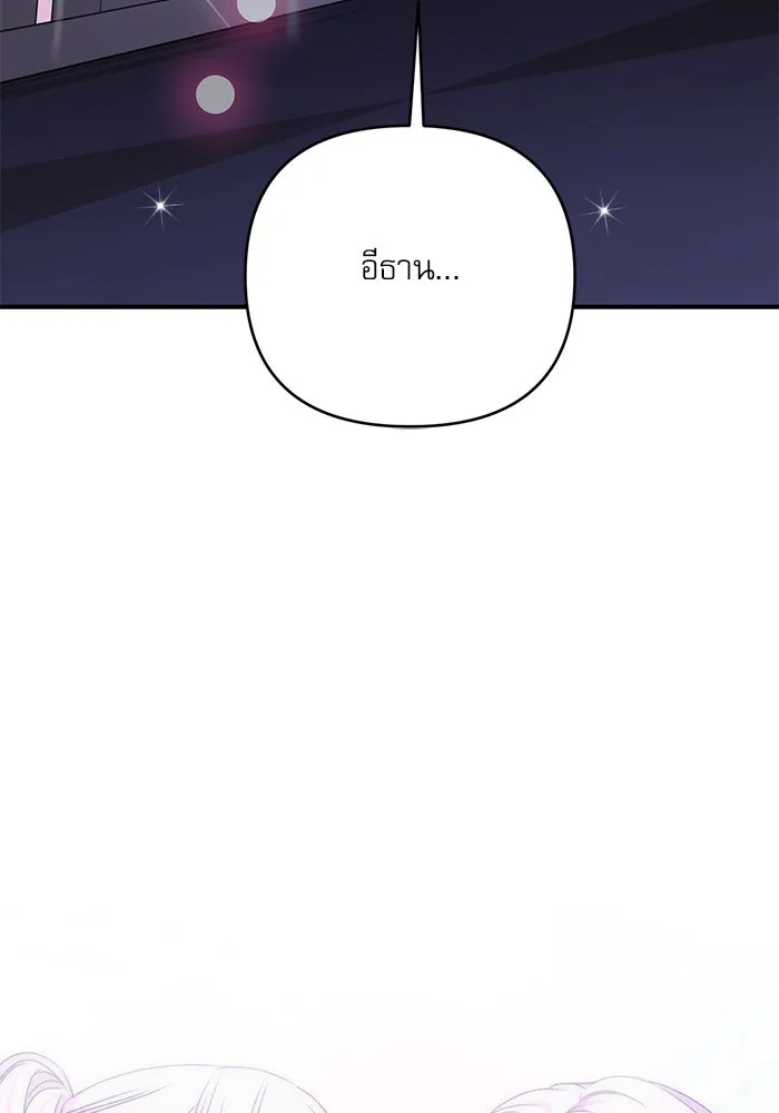 เกิดใหม่คราวนี้ ขอเป็นคนดีดูสักครั้ง ตอนที่ 64 รูปที่ 74