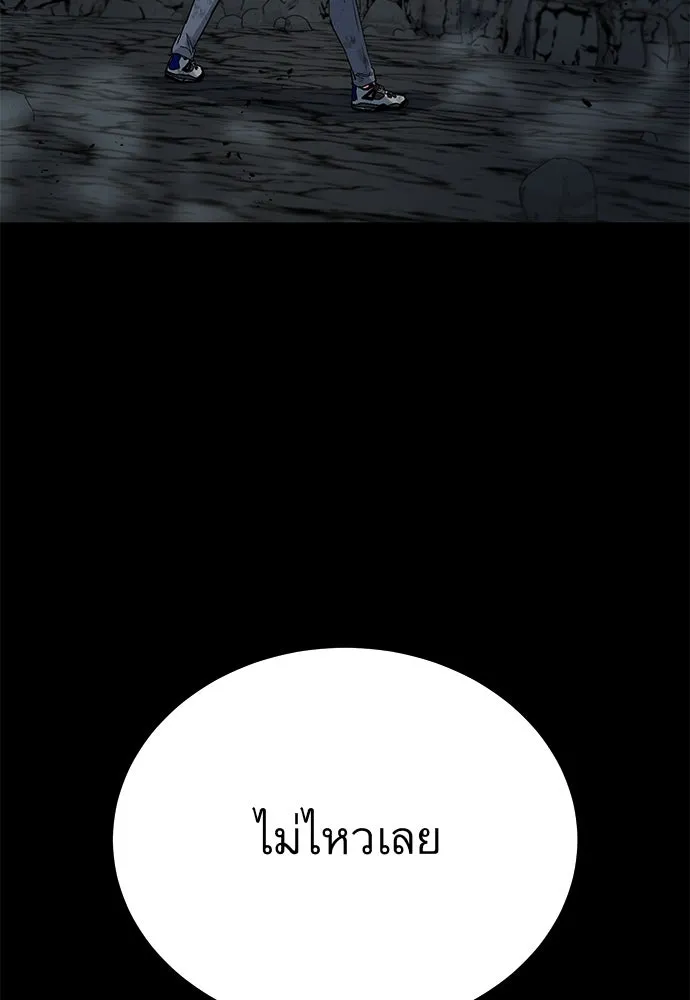 ราชาลานประลอง ตอนที่ 72 รูปที่ 5