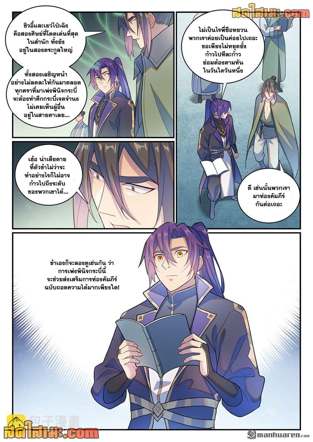 Manga-lc-com อ่านมังงะ อ่านการ์ตูน ออนไลน์ ฟรี Bailian Chengshen ตอนที่ 1 2 3 4 5 6 7 8 9 10 11 12 13 14 ฟรี ไม่มีโฆษณา Manga-lc - อ่าน มังงะ อ่าน การ์ตูน ออนไลน์ อ่านมังงะ ฟรี