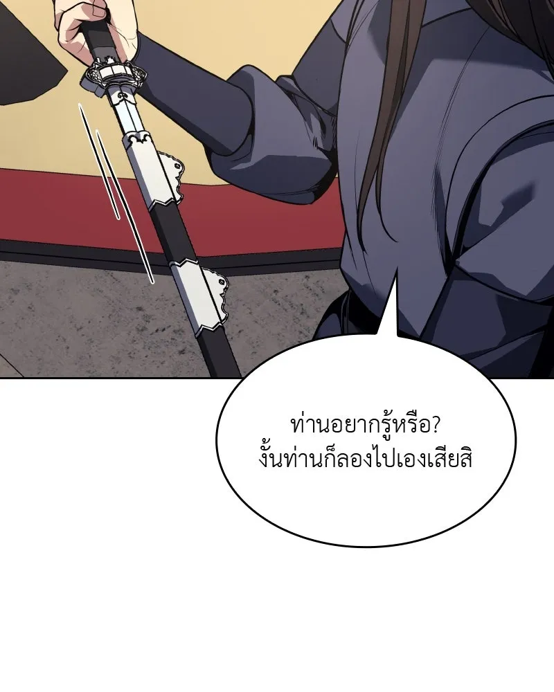 เกิดอีกทีเป็นว่าที่ประมุขลัทธิมาร ตอนที่ 54 รูปที่ 251