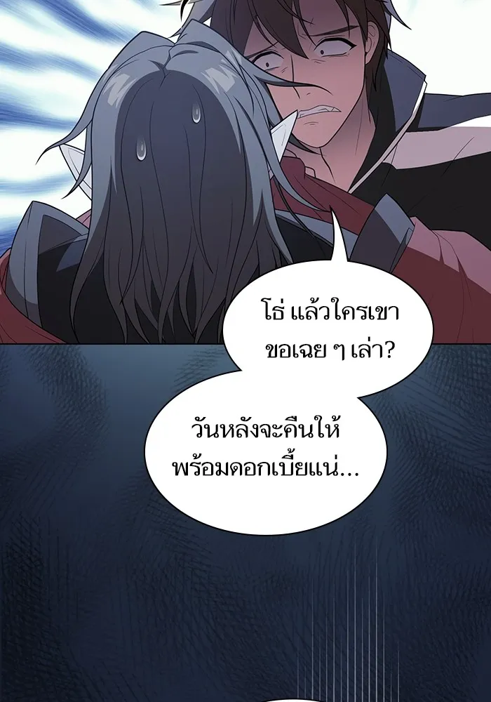 ผู้เล่นขั้นเทพแห่งหอคอยฝึกสอน ตอนที่ 163 รูปที่ 97