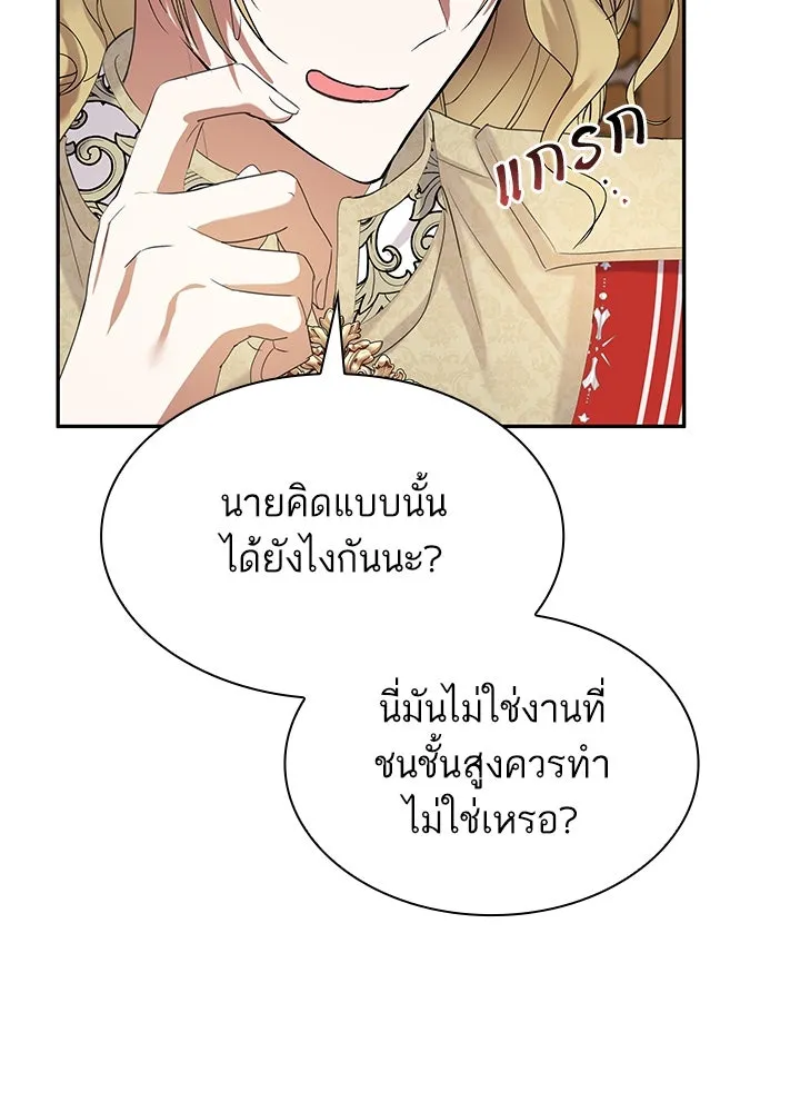 อดีตภรรยาของพระเอกหนุ่มจอมคลั่งรัก ตอนที่ 43 รูปที่ 41