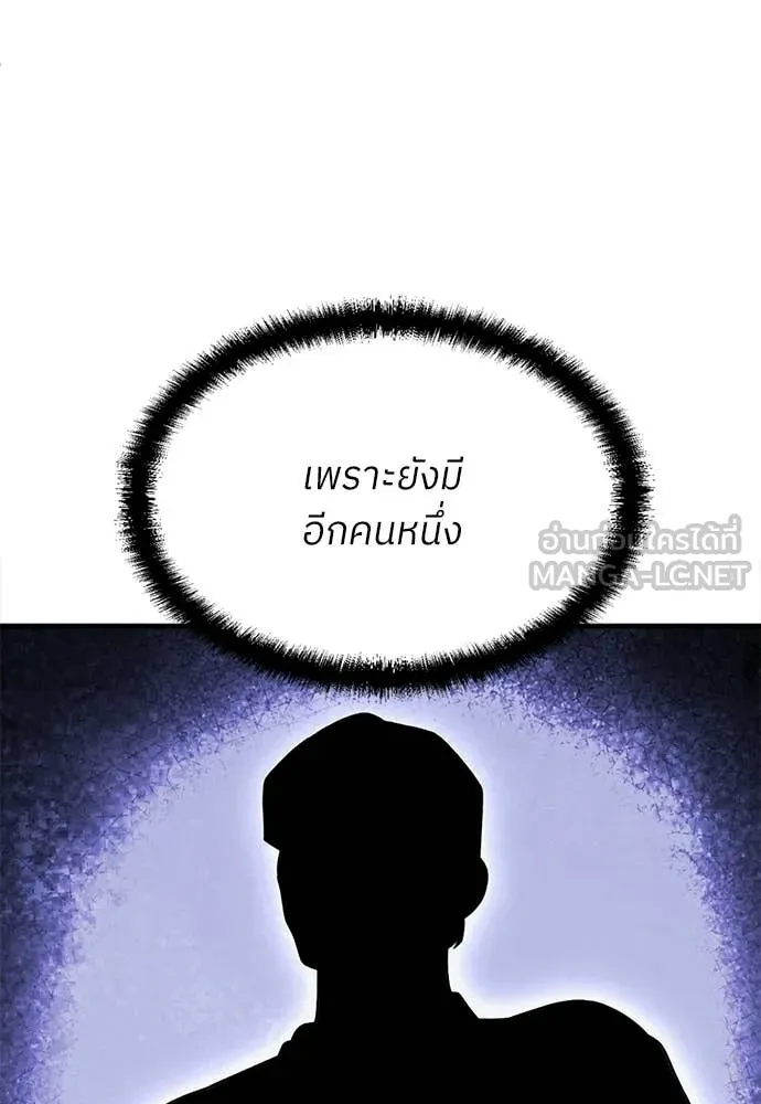 สนามเด็กล่า ตอนที่ 75 รูปที่ 149