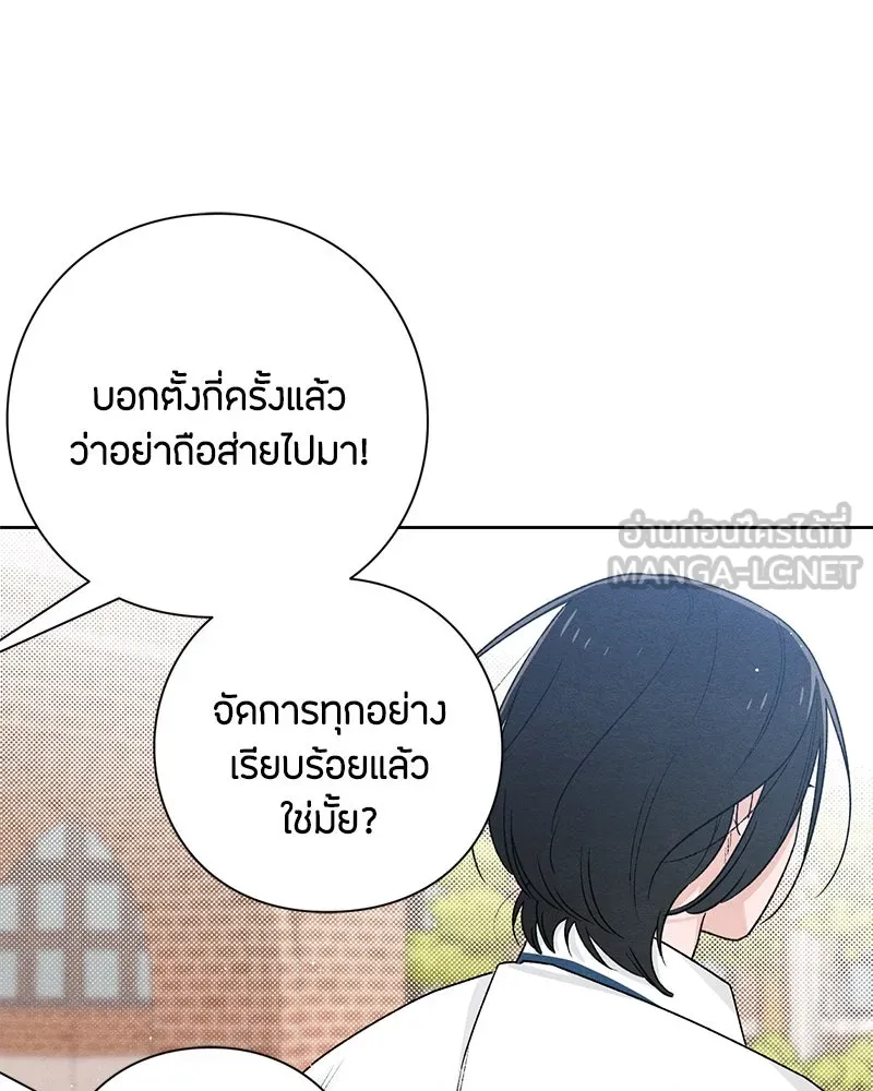 เป็นวัยรุ่นมันเหนื่อย ตอนที่ 53 รูปที่ 42