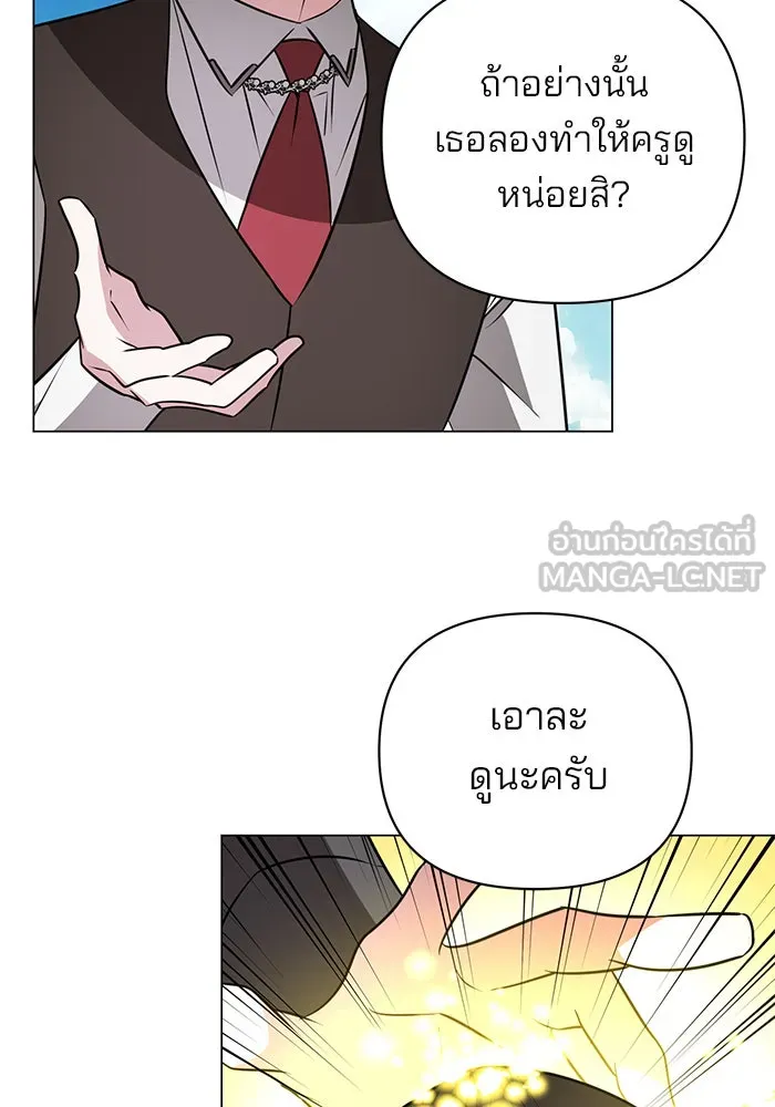 อะคาเดมีนี้เห็นทีจะเจ๊ง ตอนที่ 60 รูปที่ 6