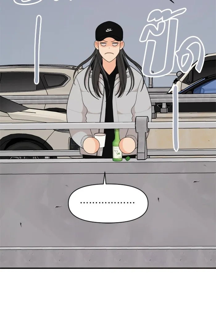 จริง ๆ แล้ว โอบารัมน่ะ… ตอนที่ 90 รูปที่ 10