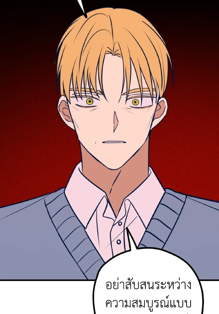 รักนี้ไม่มีรีไซเคิล ตอนที่ 51 รูปที่ 65