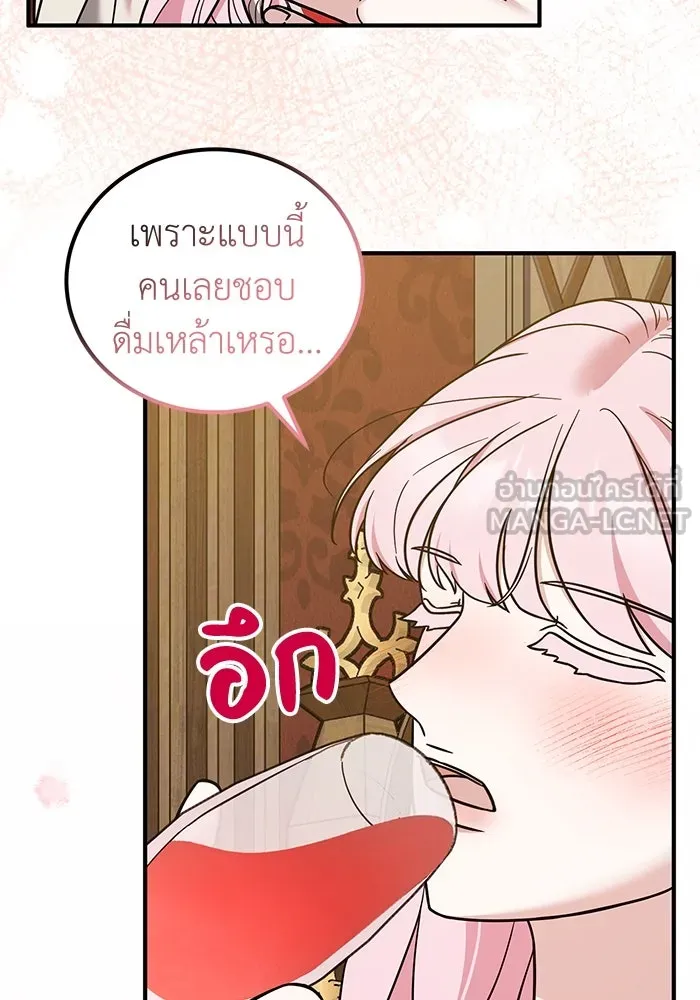 ครอบครัวพรรค์นั้น ฉันไม่มีวันกลับไป ตอนที่ 83 รูปที่ 27